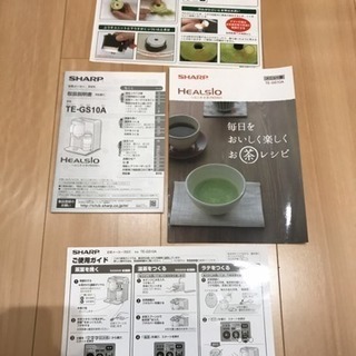 ヘルシオ お茶プレッソ