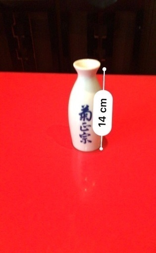 菊正宗・徳利・お猪口 菊正宗・徳利・お猪口 つる付酒燗びんセット