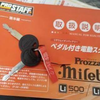 電動バイクです。新品同様だけど。