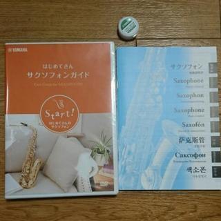 ヤマハ アルトサックス YAS-62