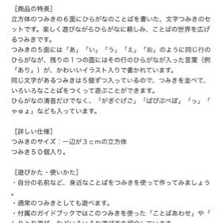 くもん ひらがなさいころつみき あゆか 糸満のパズルの中古あげます 譲ります ジモティーで不用品の処分 くもん ひらがなさいころつみき あゆか 糸満のパズルの中古あげます 譲ります ジモティーで不用品の処分