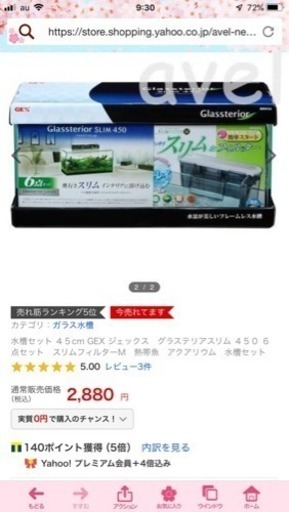 水槽セット スリム 室内観賞用 Gex Slim M こーちゃん 喜多見のその他の中古あげます 譲ります ジモティーで不用品の処分 水槽セット スリム 室内観賞用 Gex Slim M こーちゃん 喜多見のその他の中古あげます 譲ります ジモティーで不用品の処分