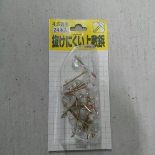 カーペット 畳上敷きを押さえる鋲 とらちゃん 砂田橋のカーペット マット ラグの中古あげます 譲ります ジモティーで不用品の処分