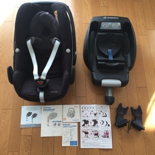 マキシコシペブル、アダプター、イージーベース2 セット売り