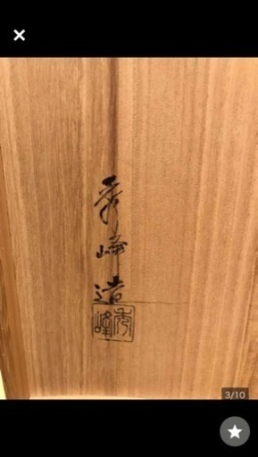 鋳物師 角田秀峰造 鋳銅 皆具一式揃 共箱 茶道具 鋳物師 角田秀峰造 鋳銅 皆具一式揃 共箱 茶道具