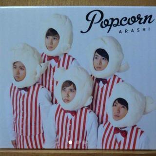 嵐 「Popcorn」