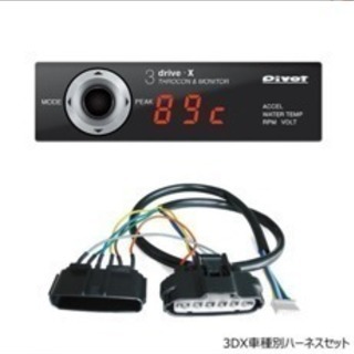 値下げ！PIVOT ピボット 3DX 3-drive・X マルチモニター付きスロットルコントローラー(スロモニ)