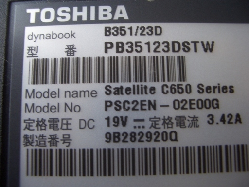 Core i3 ノートパソコン 東芝 dynabook B351/23D すぐに使用できます
