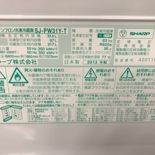 お盆キャンペーン20％OFF【リサイクルサービス八光　田上店　安心の1か月保証　配達・設置OK】シャープ SHARP SJ-PW31Y-T [プラズマクラスター搭載冷蔵庫 （314L・どっちもドア） 3ドア ダークブラウン]