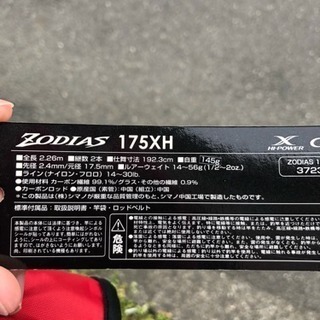 ロッド2本    スコーピオンのセット（SHIMANO）