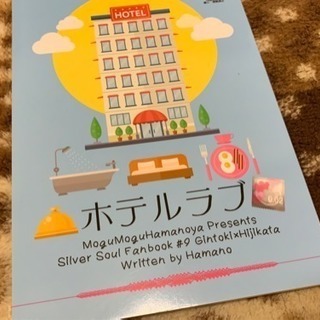 銀魂同人小説5冊セット(銀土)