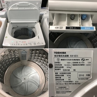 美品【 TOSHIBA 】東芝 マジックドラム 洗濯8.0kg全自動洗濯機DDインバーター フラットなガラストップデザイン AW-8D5