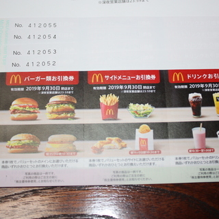 マクドナルド　株主優待券（５冊）