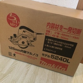マキタ　マルノコ
