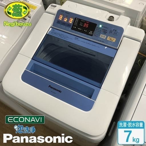 美品【 Panasonic 】パナソニック エコナビ搭載 洗濯7.0㎏ 全自動洗濯機 すっきりフロント 即効泡洗浄 インバーター全自洗7kgがスリムに！ NA-FA70H1