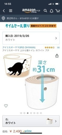 猫用トイレ