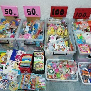 50円～おもちゃ多数　大阪市内