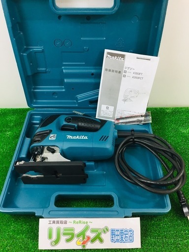 マキタ 電子ジグソー 4350FCT【リライズ野田愛宕店】【店頭取引限定】【中古品】1点限り早い者勝ち！