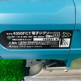 マキタ 電子ジグソー 4350FCT【リライズ野田愛宕店】【店頭取引限定】【中古品】1点限り早い者勝ち！