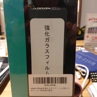 Adison iphone8 強化ガラスフィルム2枚入り
