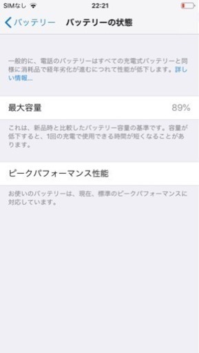 iPhone6s ローズピンク au 64GB
