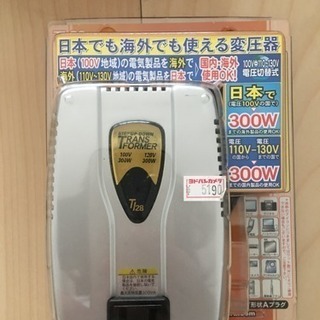 変圧器 100V ⇆ 110 - 130V カシムラ