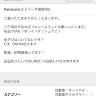 Panasonic ストラーダFclass 950MD