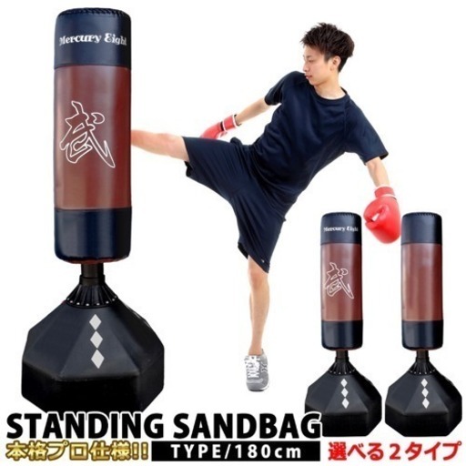 美品】スタンド型 サンドバッグ 特大180cm 本格プロ仕様 無地タイプ