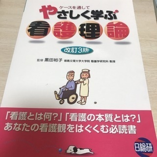 看護 参考書