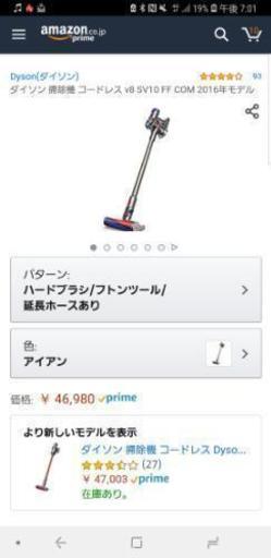 【値下げ！】Dyson V8 Fluffy＋　取説、保証登録カード、別購入スタンド付