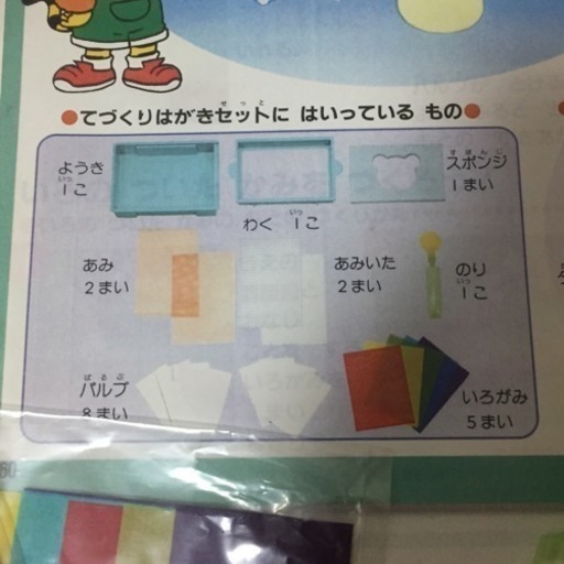 ベネッセ こどもちゃれんじじゃんぷ 付録 あげます みきまる みずほ台のその他の中古あげます 譲ります ジモティーで不用品の処分