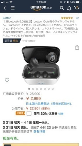新品  Bluetooth