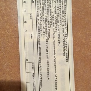 15枚 サイクルベースあさひ 自転車 商品券 新生活に 15枚 サイクルベースあさひ 自転車 商品券 新生活に