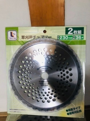 草刈用チップソー外径230mm刃数36P 新品2枚入り×15セット合計30枚