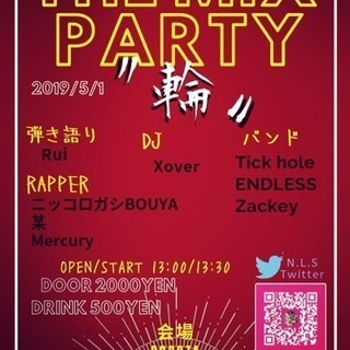 THE MIX PARTY 〝輪〟 