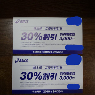 ホグロフス＆アシックス店株主優待30％割引券2枚２０１９年９月末まで！