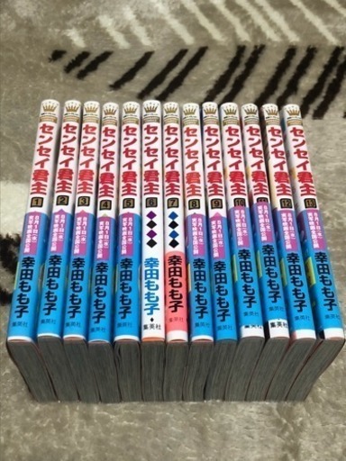 センセイ君主 幸田もも子1 13巻 はる 新潟のマンガ コミック アニメの中古あげます 譲ります ジモティーで不用品の処分
