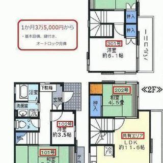 池袋シェアハウス　入居者1名のみ追加募集