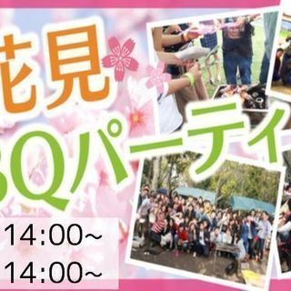 2019年お花見BBQパーティー♪