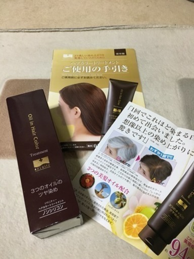 ヘアカラートリートメント ナチュラルブラック 未使用品 くろー ヘアカラートリートメント ナチュラルブラック 未使用品 くろー