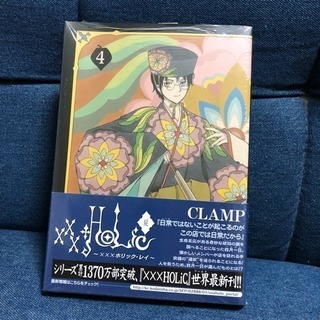 【美品です】xxxHOLIC 戻 4巻