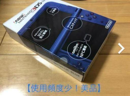 ニンテンドー3DS LL