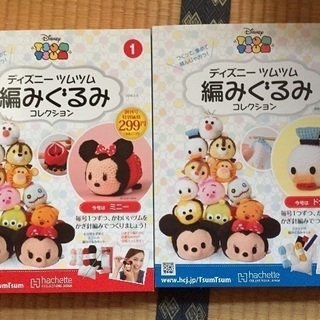 ディズニーツムツム編みぐるみ2種