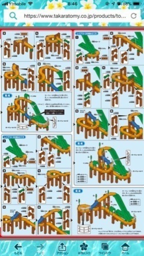Tomica トミカシステム 3way オートやまみちどうろセット あゆか 糸満のおもちゃの中古あげます 譲ります ジモティーで不用品の処分