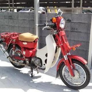 郵政カブ MD50 スーパーカブ 90エンジン 現在50登録 | energysource.com.br
