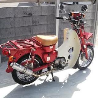 郵政カブ MD50 スーパーカブ 90エンジン 現在50登録