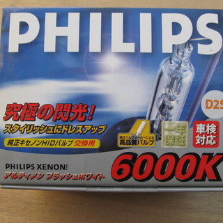 PHILIPS フィリップス D2S用６０００K HIDバルブ