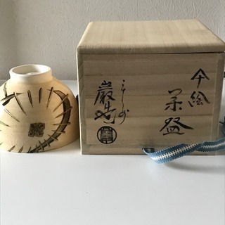 茶道具 茶碗 山川巌造 色絵茶碗 傘絵