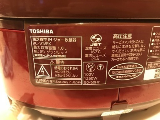 TOSHIBA 炊飯器 5.5合 2016年製