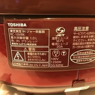 TOSHIBA 炊飯器 5.5合 2016年製 【公式通販】
